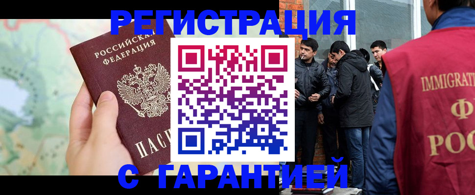 прописка от собственника в Бутурлиновке