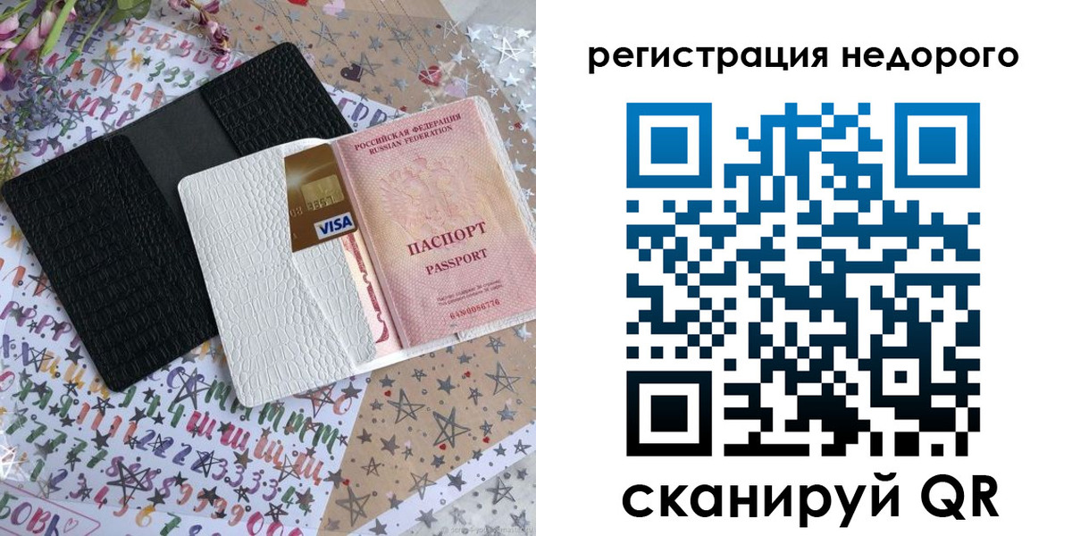 временная регистрация гарантия в Бутурлиновке