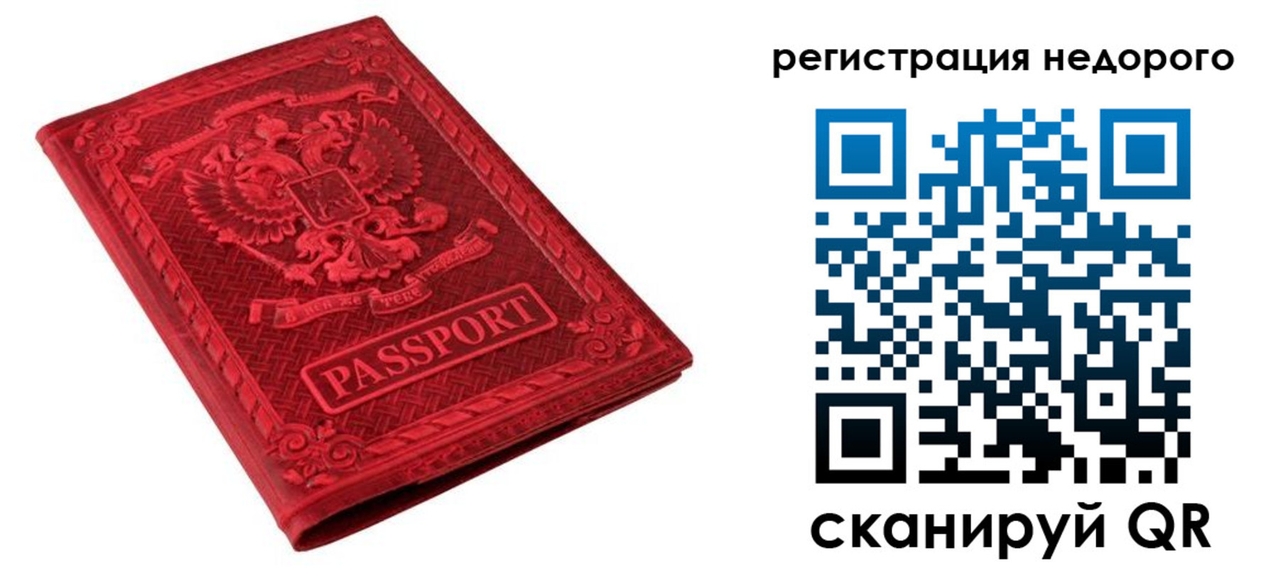 прописка регистрация в Бутурлиновке