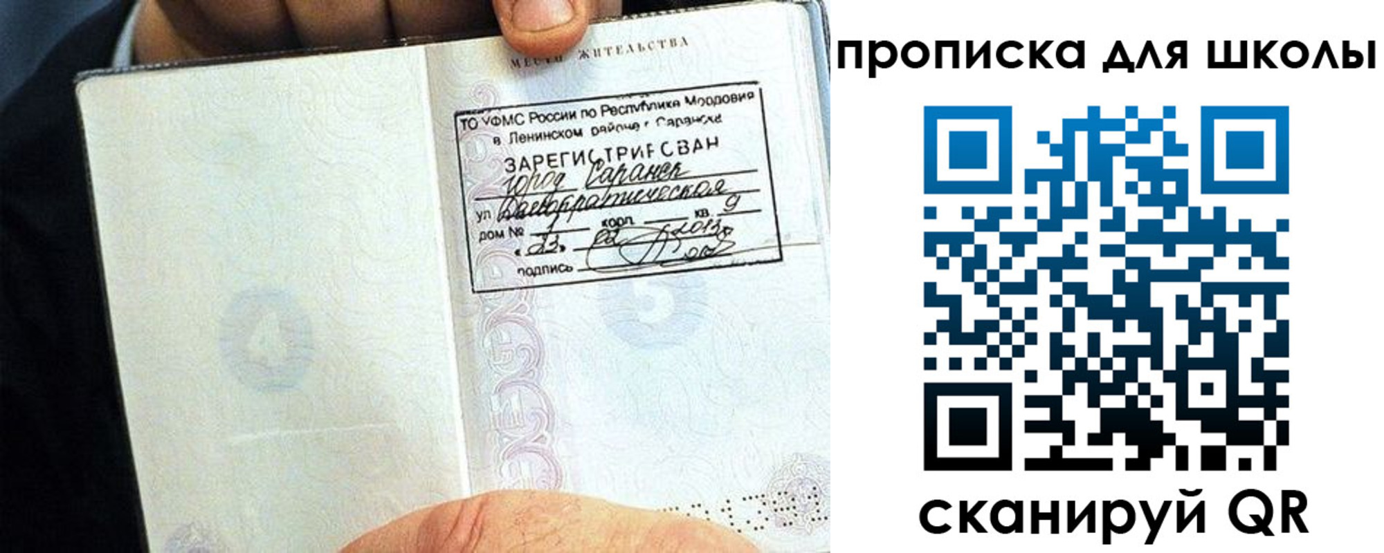 прописка паспорт в Бутурлиновке