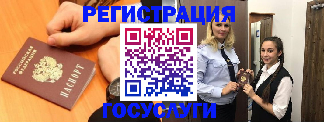 временная регистрация для школы в Бутурлиновке