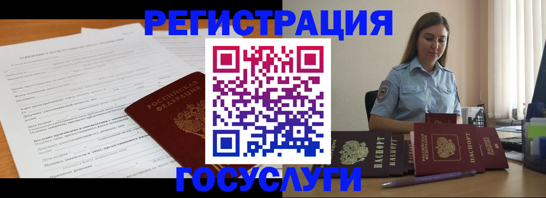 временная регистрация гарантия в Бутурлиновке